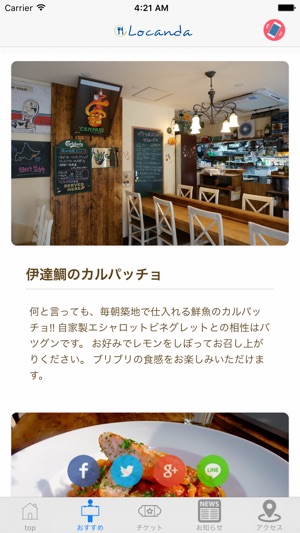 Locanda(圖2)-速報App