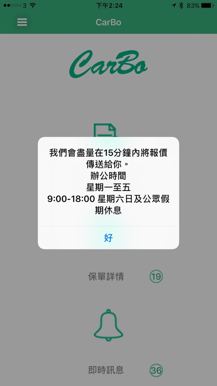 Carbo Car Insurance 汽車保險