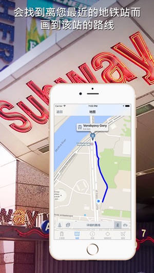 莫斯科地铁导游(圖4)-速報App