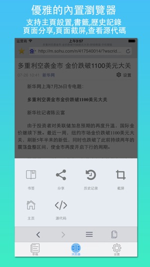 複製網頁鍵盤- 快速復製網頁標題，鏈接和內容的輸入法(圖5)-速報App