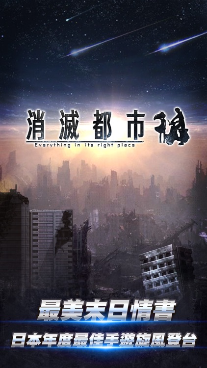 消滅都市
