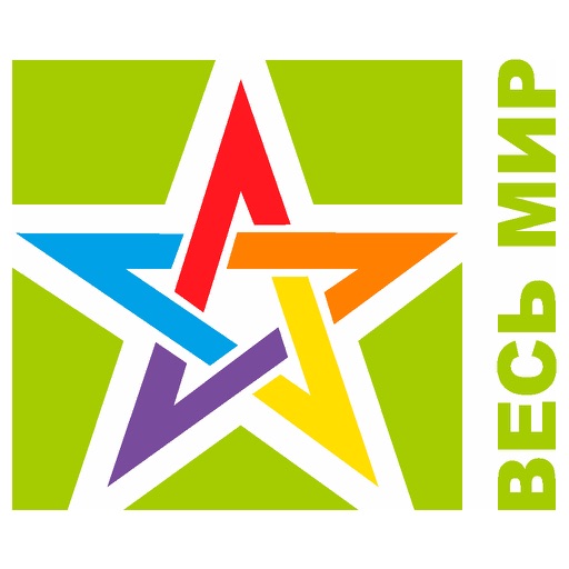 ФНМ "ВЕСЬ МИР"