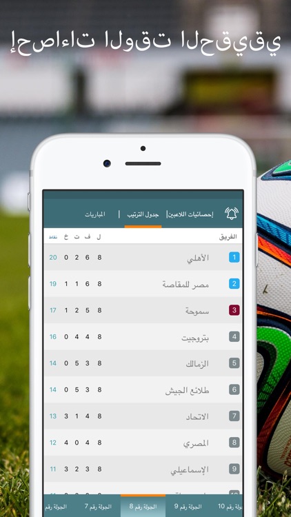 الدوري المصري الممتاز لايف لكرة القدم