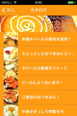 ナンカレーハウス screenshot 3