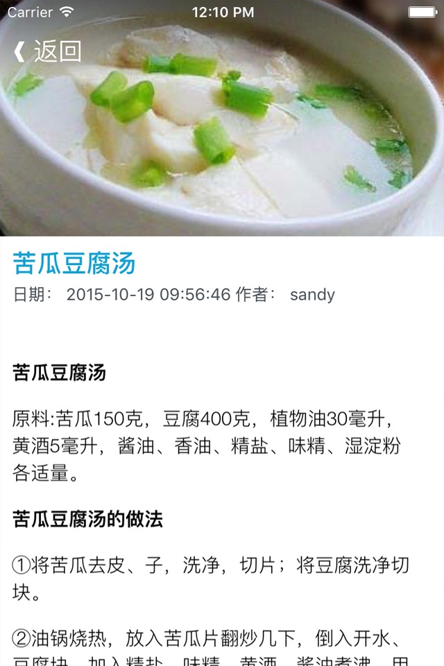 准妈妈孕期营养食谱饮食指南 - 孕期40周这样吃，完美怀孕实用方案 screenshot 2