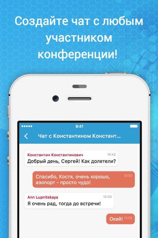 Rostelecom Events screenshot 3