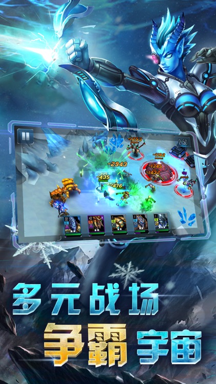星舰战队 for 星际争霸,无尽的战争手游 screenshot-4
