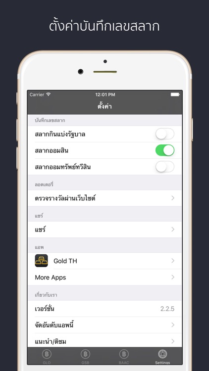 Thailand Lottery - ตรวจหวย ตรวจลอตเตอรี่ screenshot-4