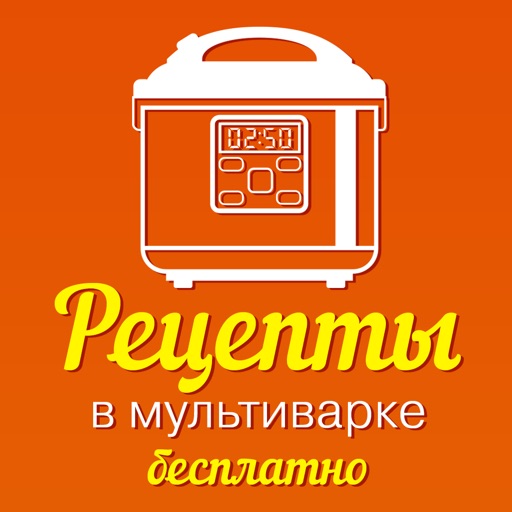 Рецепты в мультиварке бесплатно icon