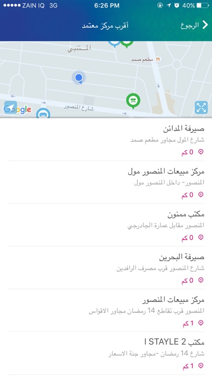 ZainCash - زين كاش