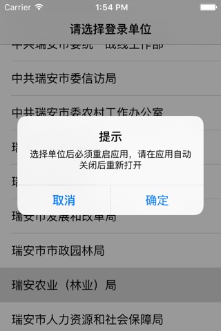 普望OA-政府版 screenshot 2