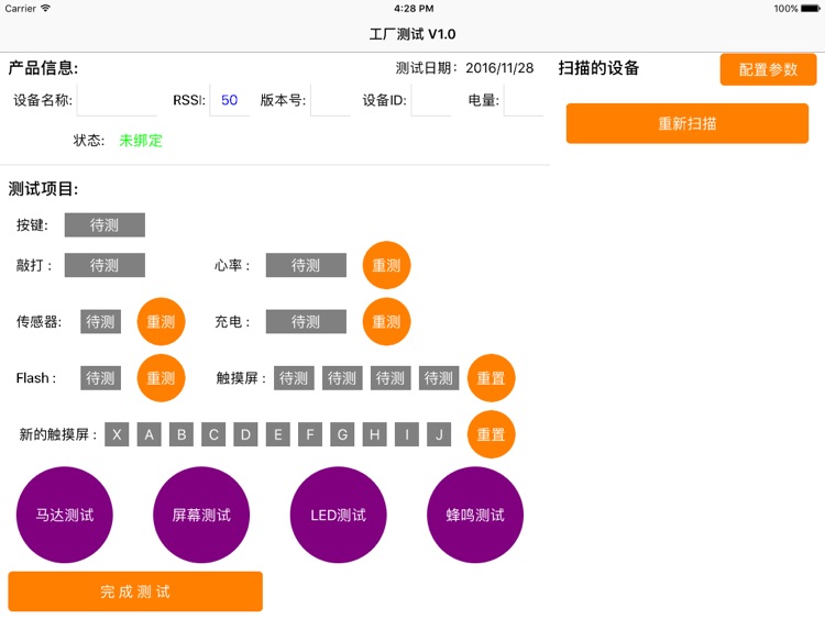 工厂测试