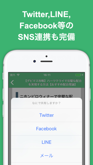 攻略ブログまとめニュース速報 for ダービースタリオン マスターズ(ダビマス) screenshot 4