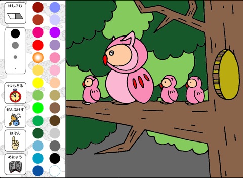 Animal Coloring II ~Nature & wildlife~ screenshot 3