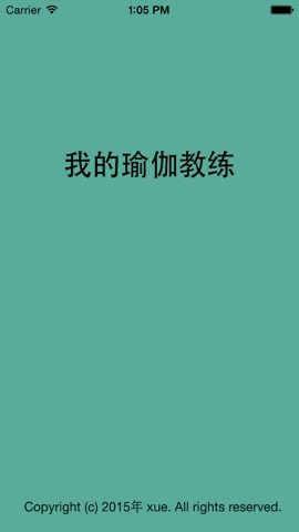 瑜伽减肥：私人教练帮你7日速效瘦身 拥有迷人身材のおすすめ画像1