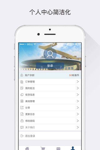 四川工程建设标准通 screenshot 3