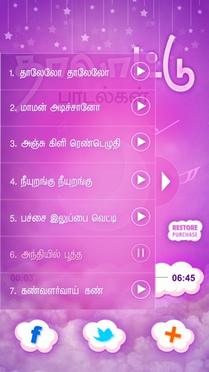 Thalattu Padalgal(圖4)-速報App