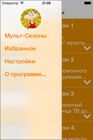 Масьфильм screenshot 2