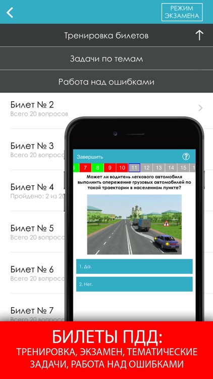 ПДД 2017 с иллюстрациями и комментариями + билеты