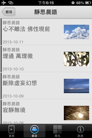 大愛電視 screenshot 3