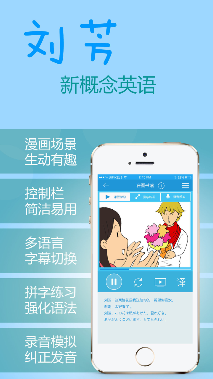 英语-每日英语口语英语听力 screenshot 3