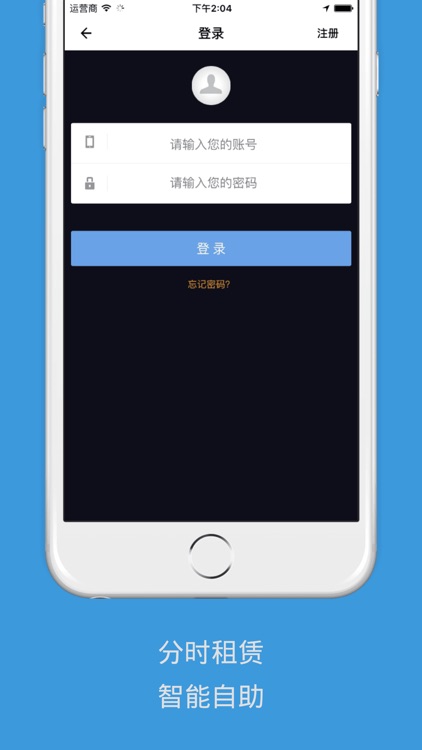 E+租车 screenshot-3