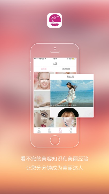 诚美名人 screenshot-3