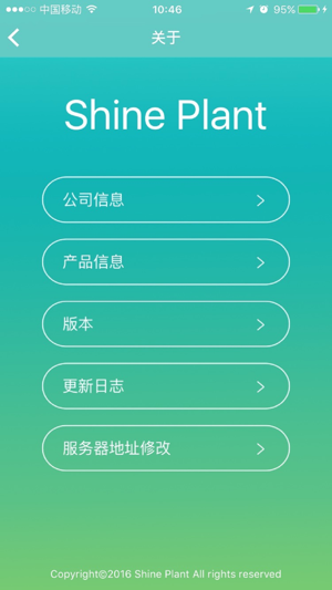 ShinePlant(圖4)-速報App