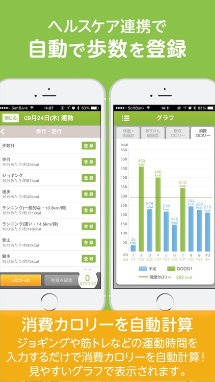 あすけんダイエット-ダイエットのための体重記録とカロリー管理アプリ screenshot-3