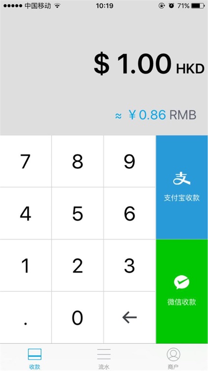 QFPAY—錢方好近商戶海外版