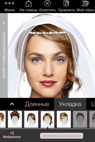 Mary Kay® Virtual Makeover screenshot 4