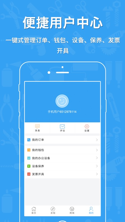 e到修 screenshot-3