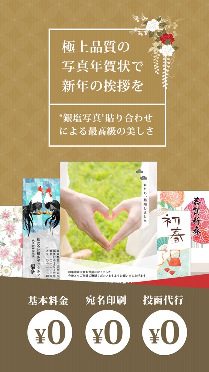 vivipri写真年賀状2017-写真年賀状、喪中はがきの作成アプリ