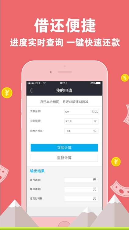 好享贷-指尖上的好用钱借贷宝典,不用打借条的贷款借款资讯指南