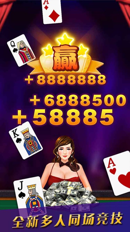 万人金花:疯狂炸金花口袋版