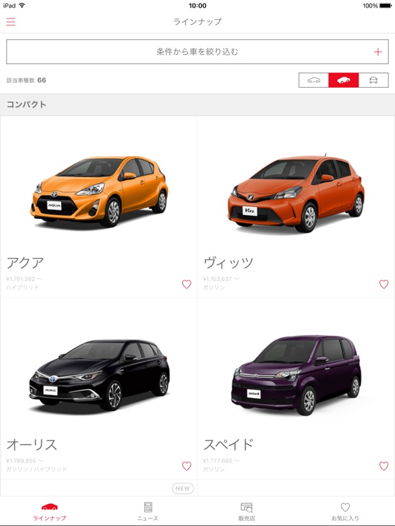 TOYOTAモバイルショールームのおすすめ画像1