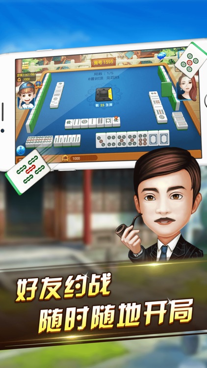 卡五星麻将 · 楚天游