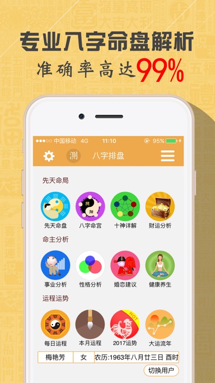 Chinese Daily Horoscope