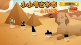 Game screenshot 小小考古学家——古代埃及 apk