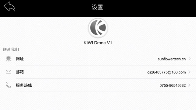 KIWl Drone(圖5)-速報App