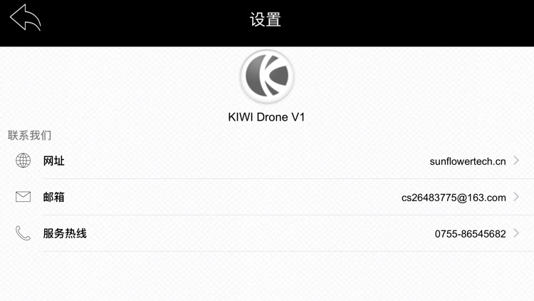 KIWl Drone screenshot-4