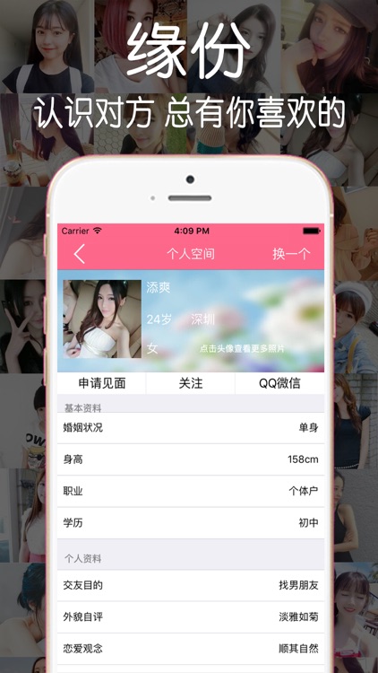 同城寂寞约会-同城陌生男女交友约会 screenshot-3