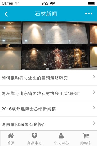 中国异形石材网 screenshot 3