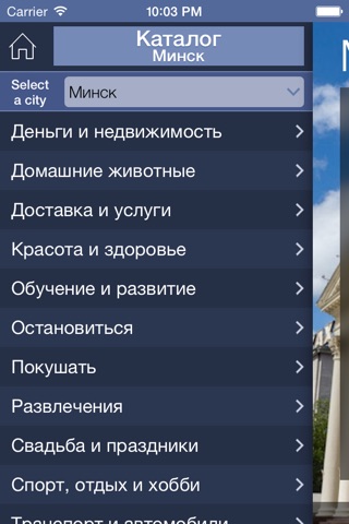 Минск Minsk screenshot 2