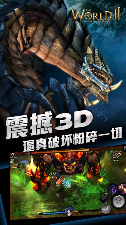 世界2 screenshot-3