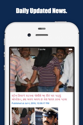 Asmita Live Gujarati News. screenshot 2