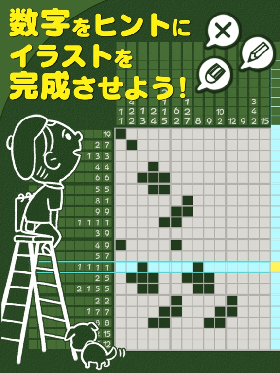 お絵かきロジック シンプルなパズルゲーム By Office Move Ios 日本 Searchman アプリマーケットデータ