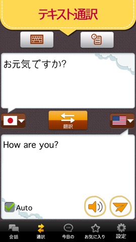 英語会話マスター [Premium]のおすすめ画像2