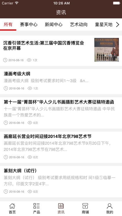 黑龙江少儿文化艺术教育网 screenshot-3