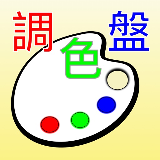 調色盤RGB icon